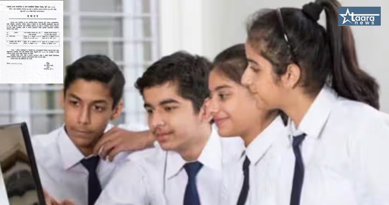 maharashtra board ssc hsc exam 2027 dates announced